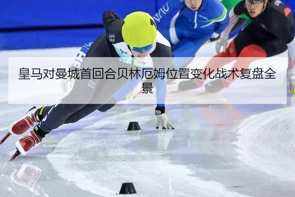huang-ma-dui-man-cheng-shou-hui-he-bei-lin-e-mu-wei-zhi-bian-hua-zhan-shu-fu-pan-quan-jing-2-138.jpg